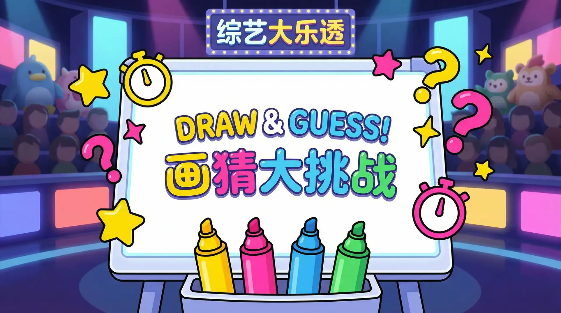 18视频 综艺日历插画